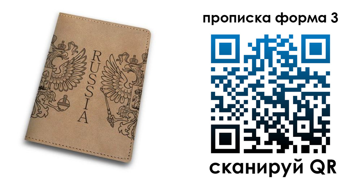 купить прописку в Твери