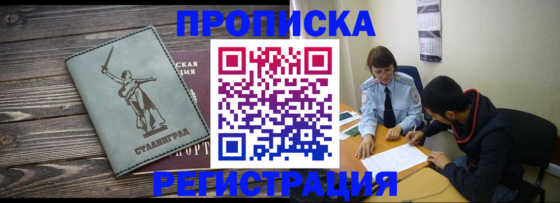 прописка иностранных граждан в Твери
