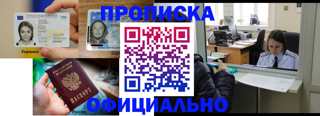 временная регистрация купить в Твери