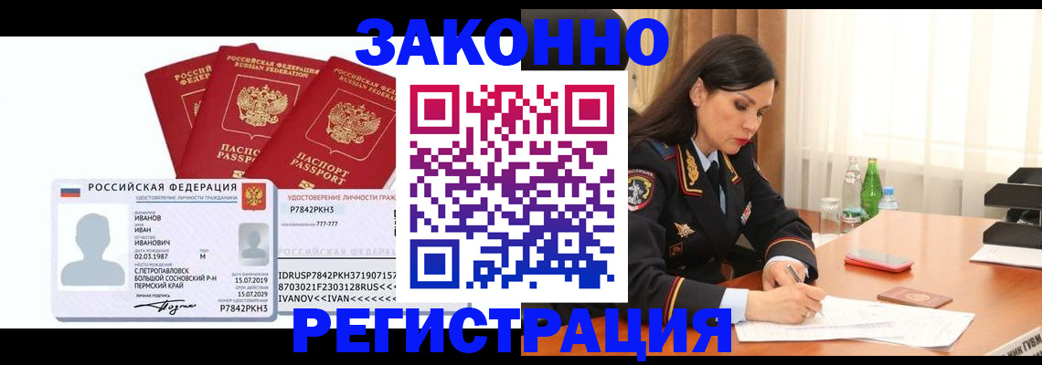 временная регистрация адрес в Твери