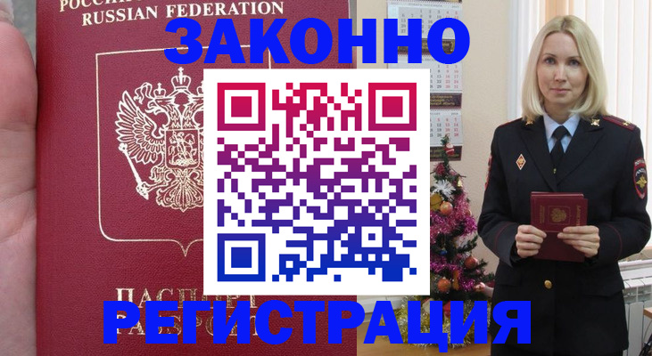 временная регистрация гарантия в Твери