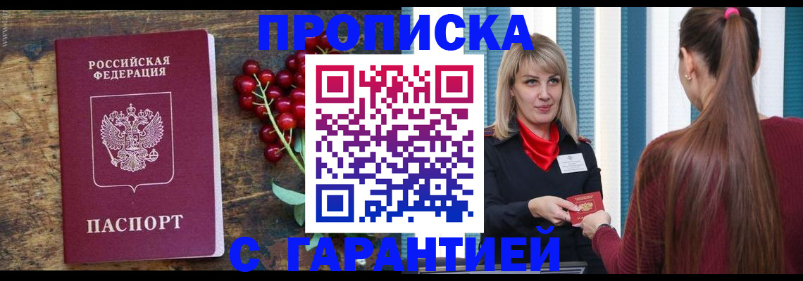 временная регистрация для школы в Твери