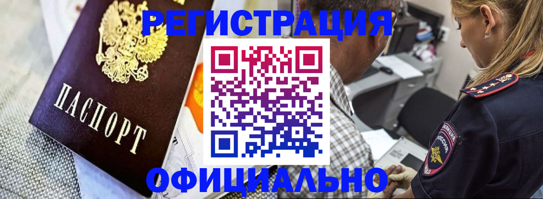 миграционный учет в Твери