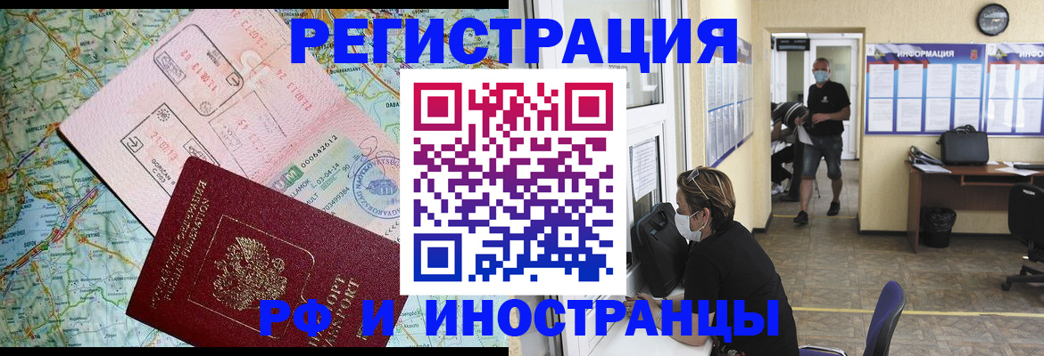 регистрация в Твери
